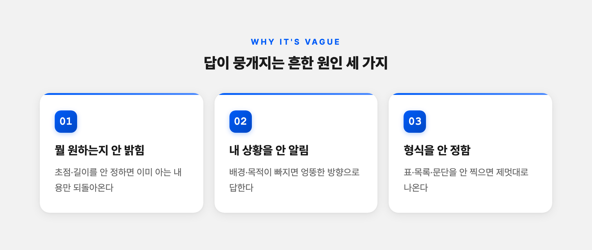 답이 뭉개지는 흔한 원인 세 가지