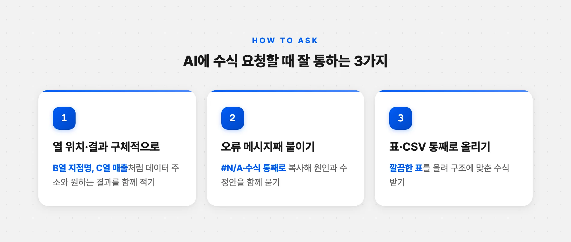 AI에게 수식 요청하는 화면