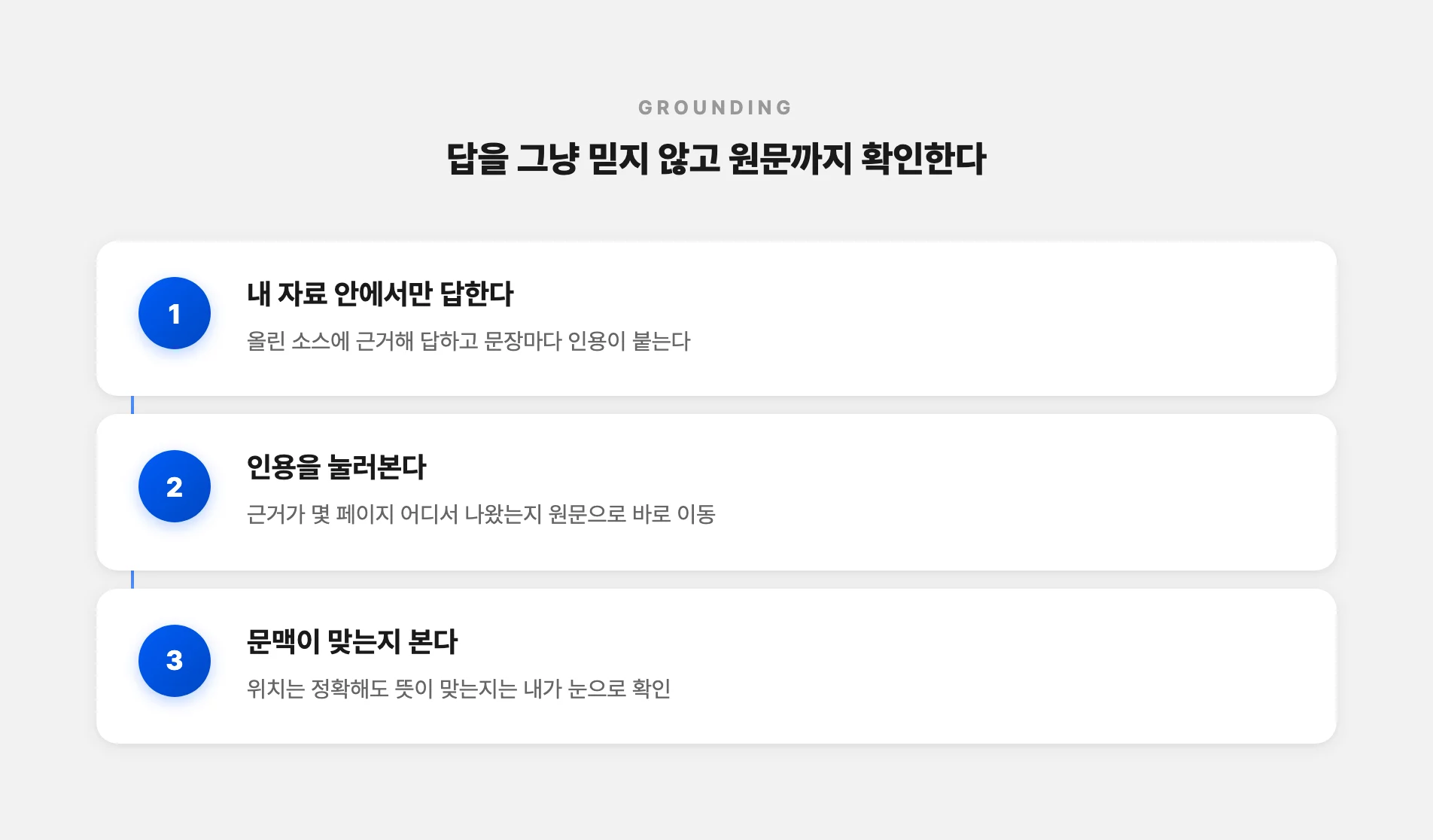 인용을 눌러 원문까지 확인하는 순서